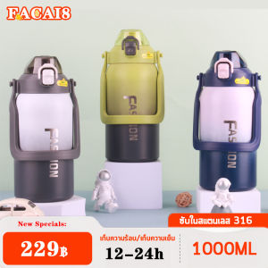 กระติกเย็น, แก้วเย็น 24ชม มีหูหิ้ว 1000ml ไม่มีกลิ่น สแตนเลส316 รักษาความร้อน-ความเย็น