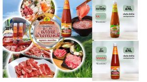 [ส่งฟรี]  น้ำจิ้มพริกรวย 670กรัม |  น้ำจิ้มสุกี้ หมูกระทะ ขายดี ของแท้จากภูทับเบิกเพชรบูรณ์