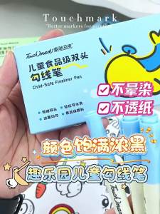 Touch mark | Food Grade Dual-Tip Marking Pen Water Based Quick-Dry Sketching Marker Pen