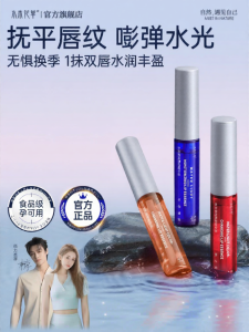 SHUIMUHUACAO | Dầu Dưỡng Môi Chống Nứt Nẻ Giảm Nhăn và Tẩy Tế Bào Chết