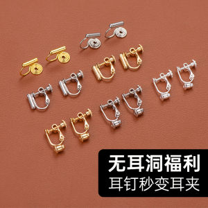 DIY วัสดุที่หนีบหูสำหรับเปลี่ยนต่างหูอุปกรณ์เสริมจานกันยุงสำหรับผู้หญิงตัวแปลงรูปตัวยูต่างหูแบบไม่เจาะรูเครื่องประดับหูแบบเกลียวที่มีเอกลักษณ์เฉพาะ