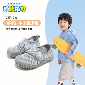Aibileko Breathable Mesh Baby Shoes for Boys And Girls Kindergarten Indoor Soft Bottom Single Net Slip-On Summer New Arrival