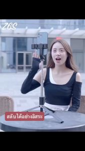 ไม้เซลฟี่บลูทูธ 3IN1 1.7m ไม้เซลฟี่หมุนได้360องศา ไม้เซลฟี่มีไฟยืดหดได้ตามอิสระ