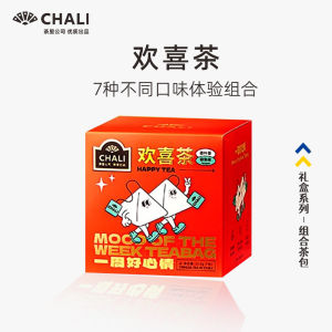 ชา Chali Joy ในกล่องประเภทผสม 21.5g ชาผสมหอมที่เหมาะสําหรับงานแต่งงาน การรับประทานอาหารและของขวัญ