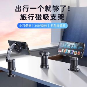 มัจฉาคุณภาพสูงมัจฉาชีพที่ดึงดูดแม่เหล็กแบบพกพาสำหรับโทรศัพท์มือถือ 360 องศาได้ด้วยตัวเอง สำหรับการบิน รถไฟ รถเร็ว รถแทรฟเฟิล หน้าจอคอมพิวเตอร์
