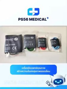 UNIMED CUFF BP ผ้าพันแขนวัดความดัน ชนิดสายเดี่ยว (แบบไม่มีข้อต่อ) Arm Cuff ผ้าพันแขน เครื่องวัดความดัน สายวัดความดันโลหิต สี่ขนาด