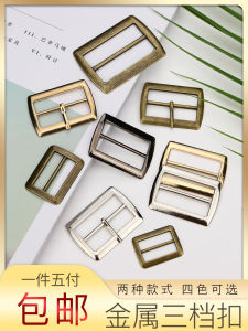 หัวเข็มขัดแบบปรับระดับสามชั้นโลหะ หัวเข็มขัดแบบรูปตัวญี่ปุ่น อุปกรณ์ตกแต่งเสื้อคลุมกันลม หัวเข็มขัดตกแต่งกางเกงขายาว หัวเข็มขัดตกแต่งเสื้อผ้า