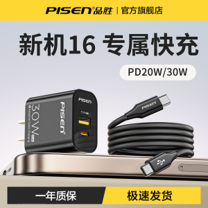 Dual Port Gallium Nitride Charger Head 30W Fast Charge for  17 Phone Type C Multi Port PD Quick Charge 16 pro Max Charger Plug 15 Data Cable Set Android Flash Charge