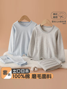 Warm Cotton Childrens Underwear Set Striped Home Clothes Baby Sleepwear Pure Cotton Thermal Suit for Boys And Girls