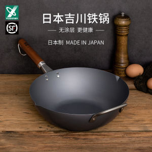 Japanese Iron Pan Original Import Cookpal Yoshawa Extremely Iron Nitride Uncoated Not Easy to Stick Wok Household Gas