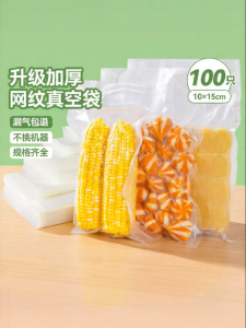 TEMEIJU | Food Grade Specialized Sealing Freshness Bags