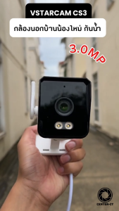 Vstarcam กล้องวงจรปิดภายนอก รุ่น CS3 คมชัด 3ล้านพิกเซล ภาพคมชัดทั้งกลางวันกลางคืนสี WIFI ในตัว By.Center-it