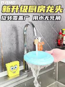 YEMO | Splash Proof Swivel Kitchen Faucet Nozzle Copper