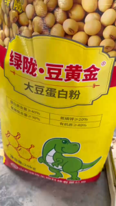 FERTILIZER PROTEIN SOYA - 1KG 【Repackaging】