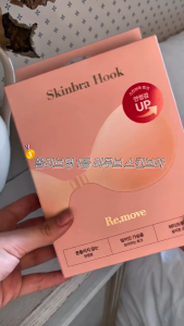 Remove Korea No.1 Premium Invisible Push-Up Bra Invisible Push-Up & Reusable