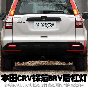 Honda CRV 07-09 Front Bar Light Turn Brake Flash Rear Fog Tail Lamp Modification XZ-HGD142 12V Dual Side Car Lighting System