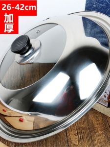 Stainless Steel Thickened Glass Pot Lid for Home Use Stir-Fry Wok Universal Extra Large Transparent Combination Hot Pot Lid