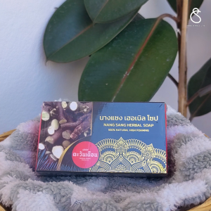 (5 ก้อน) สบู่นางแซง ตะวันเดือน ทำความสะอาดผิวหน้าและผิวกาย