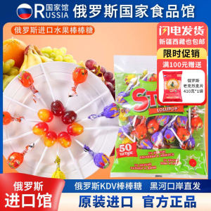 Original 50 Sticks Lollipops Mixed Flavors Double Flavor Hard Candy Children Snacks Traditional Candy from Russia Bag Packaging