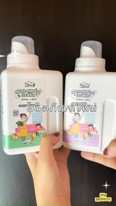 น้ำยาอเนกประสงค์ 600ml MULTI-PURPOSE CLEANER สูตรเข้มข้น น้ำยาทำความสะอาด เบทเทอร์การ์เด้น