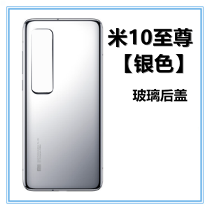 Transparent Glass Back Cover for Xiaomi 10 Ultra Anniversary Edition Protective Shell for Rear Screen Compatible with MIUI/Xiaomi