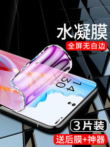 High Definition Water Condensing Film for OPPO A2 Pro Full Screen Coverage Edge to Edge Shock Resistant Explosion Proof Curved Surface Fingerprint Resistance