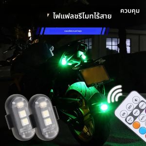 ไฟมอเตอร์ไซค์ไฟ LED RGB คุณสมบัติของ 4 ประการใช้งาน สำหรับเครื่องบิน 6 ในควบคุมไฟเตือนเฮลิคอปเตอร์ และเครื่องบินควบคุมไร้สาย