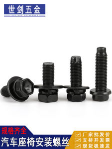 Cheetah Car Nissan Original Special Seat Car Assembly Screw CS9 Merrto CS10 Chair Repair Bolt Jianghuai