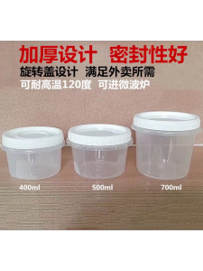 Nắp Xoay Cốc Đựng Súp Nắp Tròn Hộp Đựng Đồ Ăn Trưa Cốc Đựng Pudding Mẫu Chụp Ảnh Chuyên Nghiệp Cốc Nhựa Dùng Một Lần