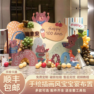 Hand Painted Style Baby Full-Year Birthday Full Moon Banquet Layout Decoration Boys and Girls Scene Hundred Days Balloon Background Board KT Board