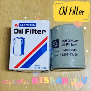 FULL OIL FILTER กรองน้ำมันเครื่อง กรองเครื่อง NISSAN  NV นิสสัน รหัส 1-ONS043 15208-53J00 พร้อมส่ง