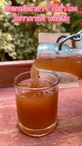 นารีรําพึง สมุนไพรชูกําลัง 5กรัม