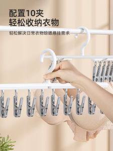 Rotating Socks Drying Rack Multi-Function Underwear Pants Clothesline Holder Home Balcony Anti-Wind Indoor Outdoor Utility