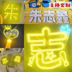 Handheld Acrylic Glowing Fluorescent Stick TF Family Third Generation Practice Student Zhu Zhixin Support Signboard Concert