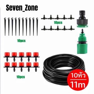 พร้อมส่ง หัวน้ำหยด 8 ทิศทาง ชุดน้ำหยด ปรับน้ำได้ พร้อมสาย ครบชุด ติดตั้งได้ทันที