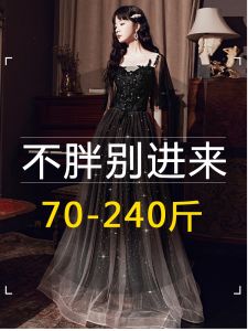 Black French Style plus Size Evening Gown Elegant Fashionable mid Waist A-Line Skirt Long Dress with Sequins for Performance And Party