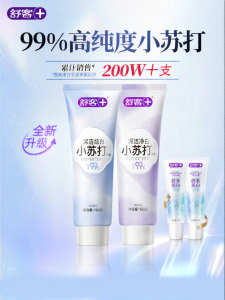 Baking Soda Whitening Toothpaste Fresh Breath Saky