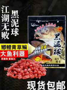 Bánh Câu Bùn Đen Bánh Câu Hạt Lúa Mì Bánh Câu Dặm Mì Dụng Cụ Câu Cá Ngoài Trời Bánh Câu Mùa Hè Cho Cá Chép Và Cá Trích