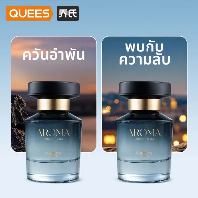 QUEES | น้ำหอมปรับอากาศในรถพรีเมียมที่หอมยาวนาน