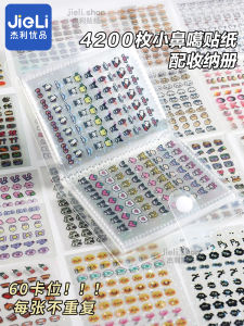 Mini Sticker Storage Book Laser Star Glow-in-the-dark Nail Stickers Childrens Scrapbooking Decorative Materials Small Nose Gah