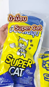 SUPERCAT อะไหล่ผ้าม็อบดันฝุ่น อะไหล่ม็อบถูพื้น ผ้าถูพื้นสีขาว 15”/18”/24” เหนียวนุ่ม ไม่ยุ่ยง่าย ผ้าม็อบถูพื้น ผ้าม็อบ ผ้าม็อบ 18 นิ้ว - Lazada