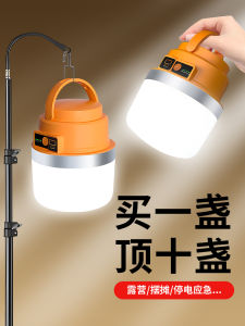 Đèn LED Cắm Trại Di Động Xlys Cấp Cứu Có Thể Sạc Dùng Cho Tiệc Tùng Ngoài Trời Sử Dụng Trong Trường Hợp Khẩn Cấp Dùng Trong Gia Đình Khi Có Sự Cố Điện