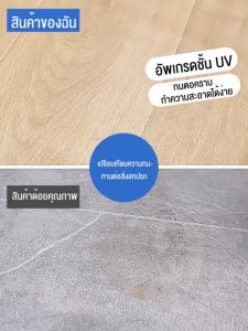 กระเบื้องยาง PVC ทนทานนาน 200 ปี ปูที่พื้นซีเมนตร์โดยตรวได้ พื้น PVC ลายไม้กาวในตัว กระเบื้องยางปูพื้น แผ่นกระเบื้องยาง แผ่นพื้นสำเร็จ สติ๊กเกอร์ปูพื้น เสื่อน้ํามัน แผ่นปูพื้น กระเบื้องปูพื้น ยางปูพื้นห้อง กระเบื้องยางลายไม้ พื้นกระเบื้องยาง