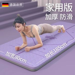 Thickened Non-Slip Shock-Absorption Silent Home Use Jump Rope Mat TPE Yoga Mat Dancing Pad Fitness Exercise Equipment