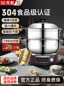 SAST 2025 New Model 304 Stainless Steel Integrated Wok Electric Stove Top Home Use Multi-Function 6L Capacity round Pot