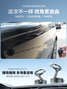 360° Rotation Vacuum Magnetic Phone Mount Foldable Car Phone Holder Universal for Car/Home/Travel iPhone & Android 磁吸手机支架
