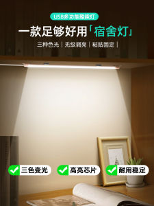 Đèn Đọc Sách LED Dọc Thông Minh Tự Dính Cho Ký Túc Xá Sinh Viên Đèn Bàn Học Tập Bảo Vệ Mắt Đèn LED Dọc PCB Chống Thấm Nước IP65