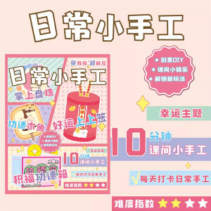 Convenience Store Paper Folding Game DIY Handmade Toy 3D Stereo Snack Cutting Paper for Girls Household Simulation Material Kit