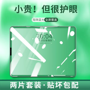 High Definition Tempered Glass Screen Protector for iPad 10.2 Inch Full Screen Blue Light Reduction Anti Explosion Film for Tablets