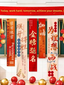 SHIFEITU | Classroom Motivational Decoration Bunting For Senior High Entrance Exam
